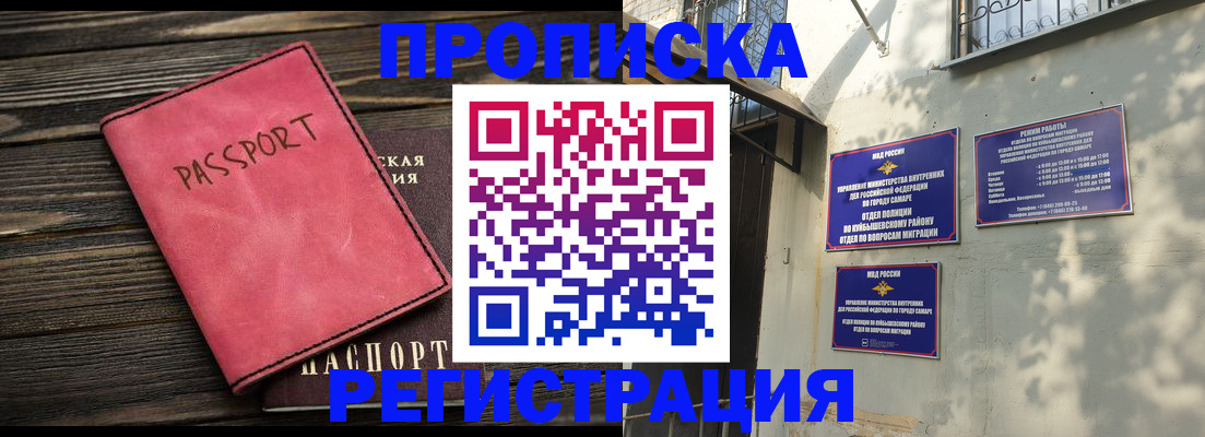 временная регистрация 2025 в Шадринске